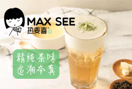 热麦喜茶