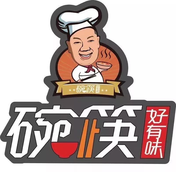 碗筷好有味：一碗一筷，就能品尝人间美味！