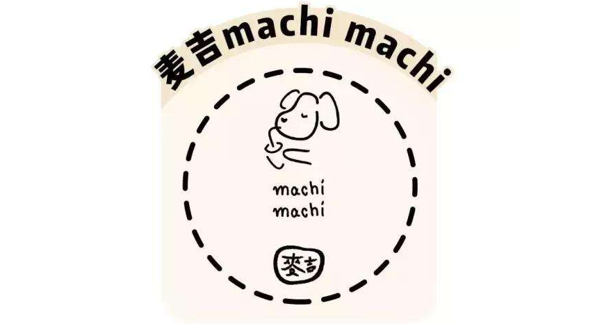 machi奶茶