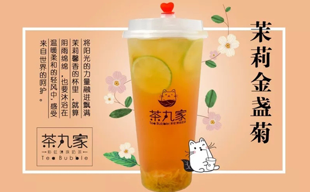 茶丸家产品图