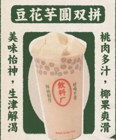 喜小茶产品图